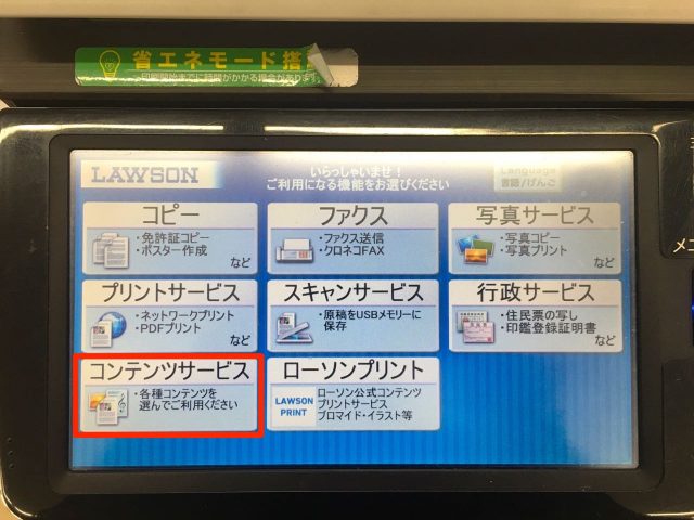 出先で名刺切れ スマホとコンビニで30分で名刺を作る方法 いち歩