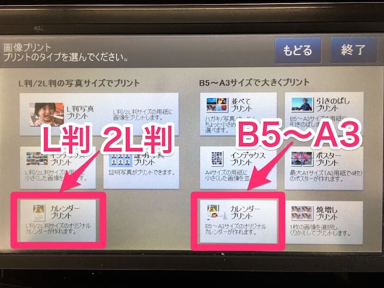 コンビニ 写真 印刷 ローソン ファミマで簡単コンビニ印刷 会員登録なしでも利用可能 ネットワークプリントの使い方を解説