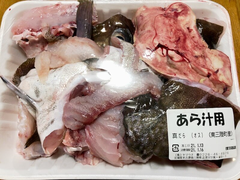 山内鮮魚店　寒鱈セット アラ