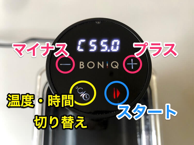 BONIQ2.0の操作